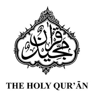 Holly Quran bot chat bot