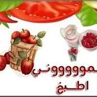 علموووووووووووووووووني اطبخ chat bot