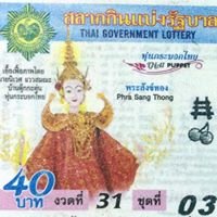 Thai Lottery Tips chat bot