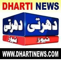 Dharti News chat bot