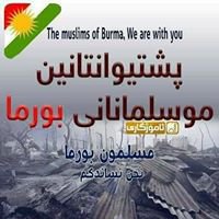 خوو ڕەوشتی مسوڵمان chat bot