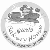 ร้านดูแปงเบเกอรี่โฮม-Dupain Bakery Home chat bot