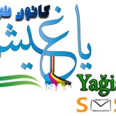 Yaghish Advertising Center chat bot
