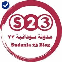 Sudania 23 chat bot